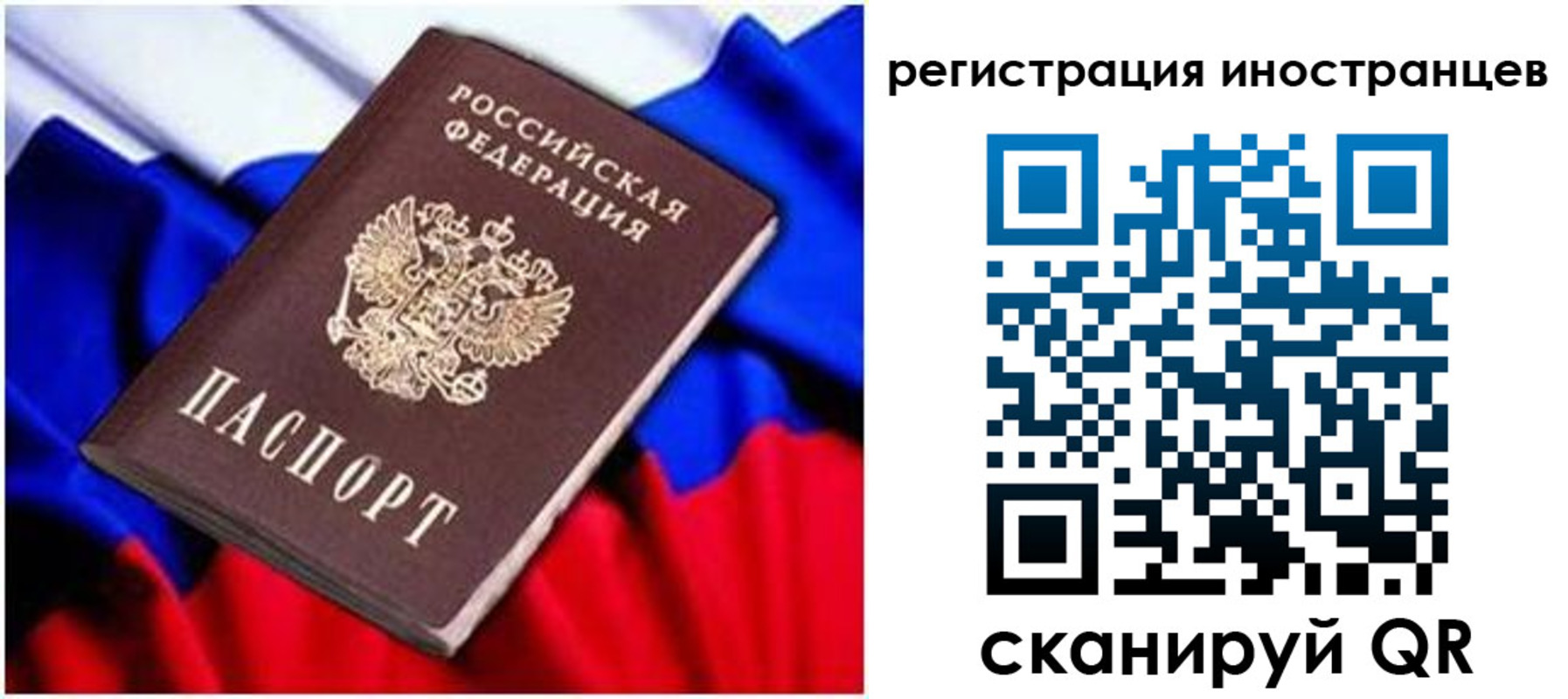 прописка для школы в Белоярске