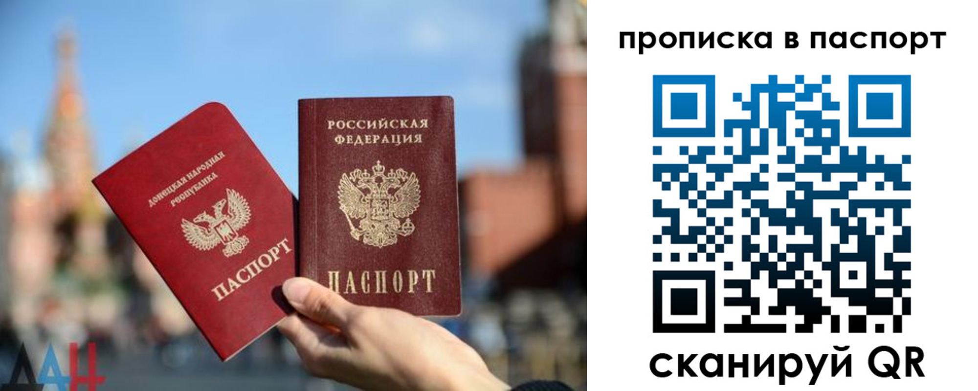 прописка для работы в Белоярске