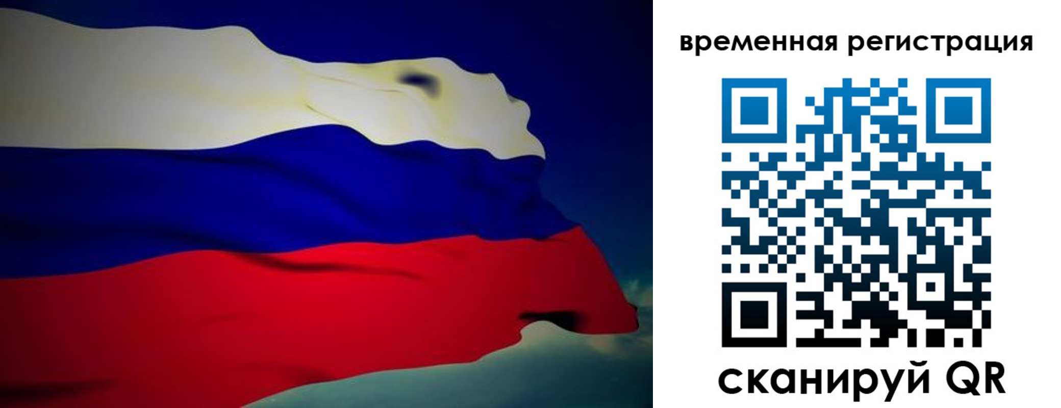 прописка для работы в Белоярске