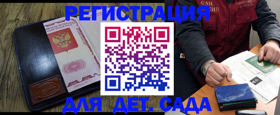 временная регистрация в Белоярске